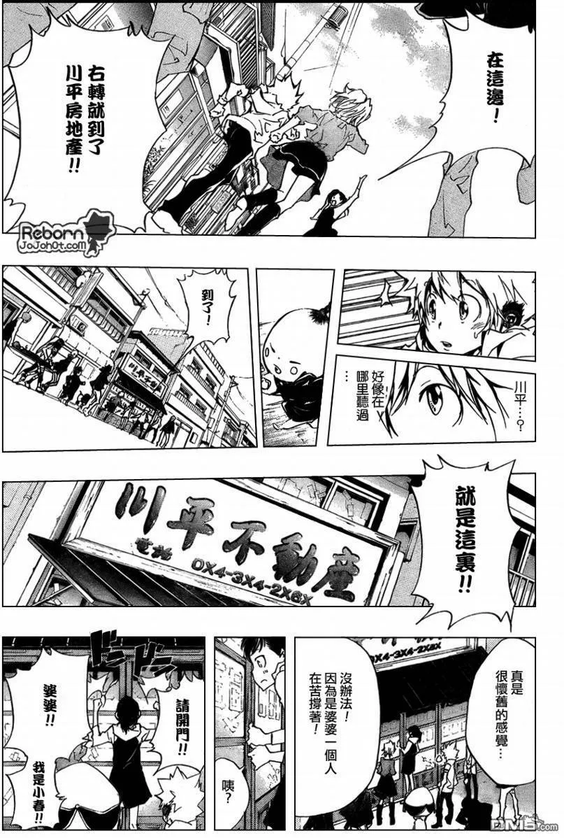 第258话  第15页