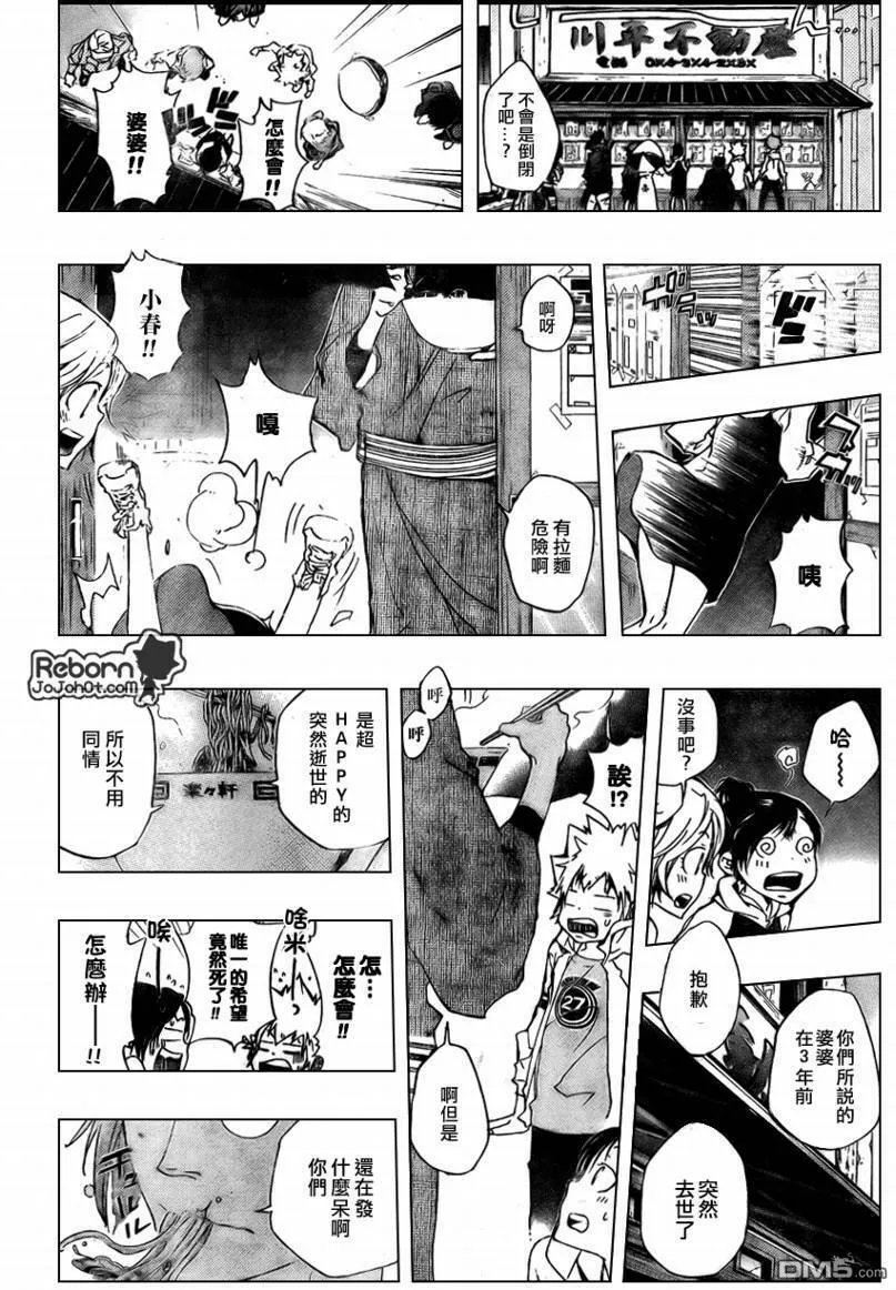 第258话  第16页