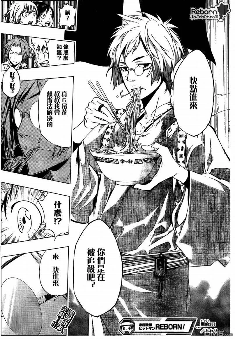 第258话  第17页