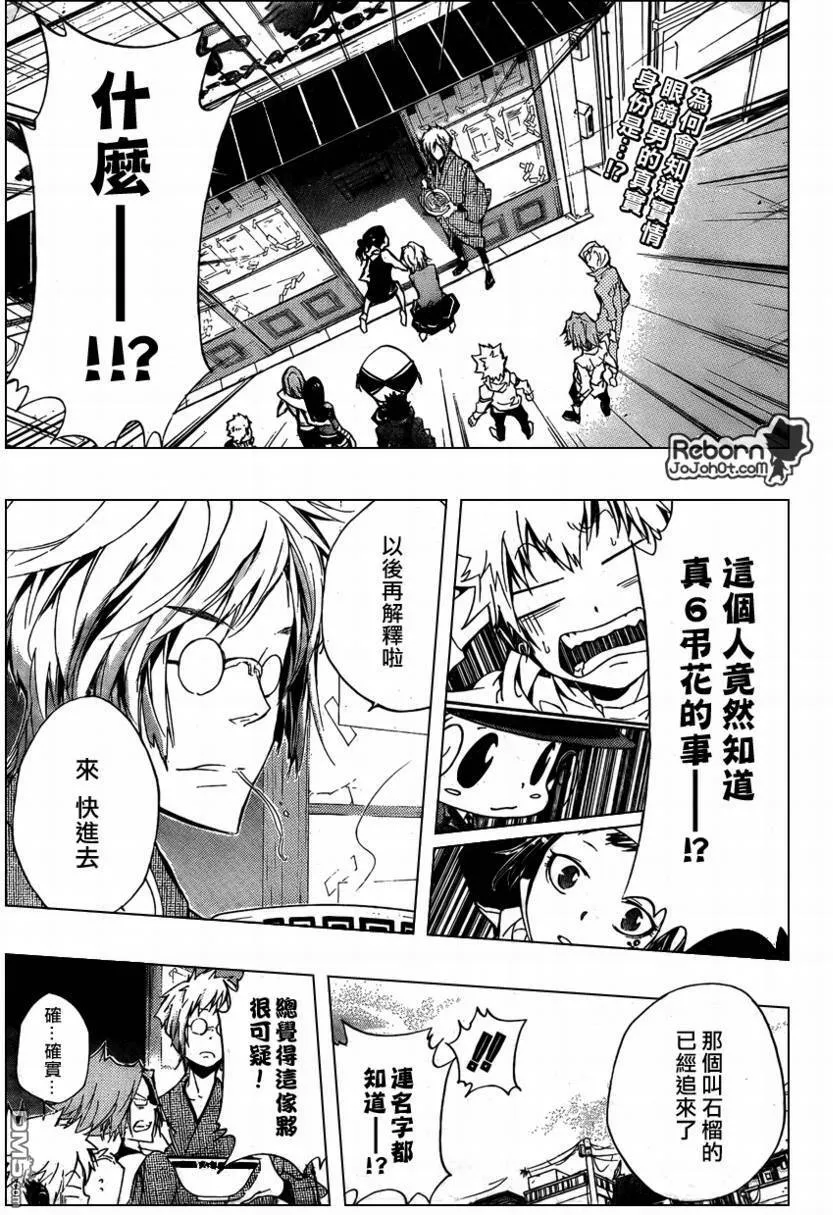 第258话  第19页