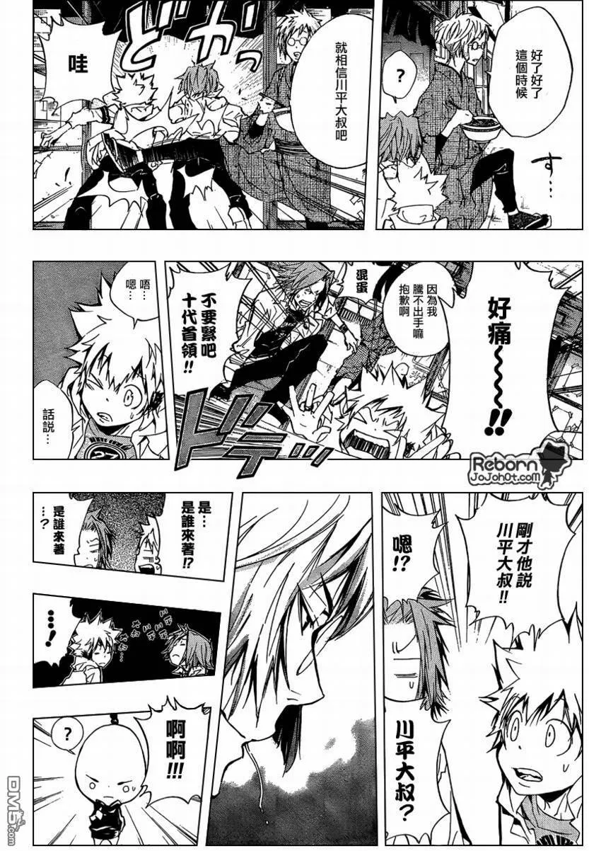 第259话  第2页