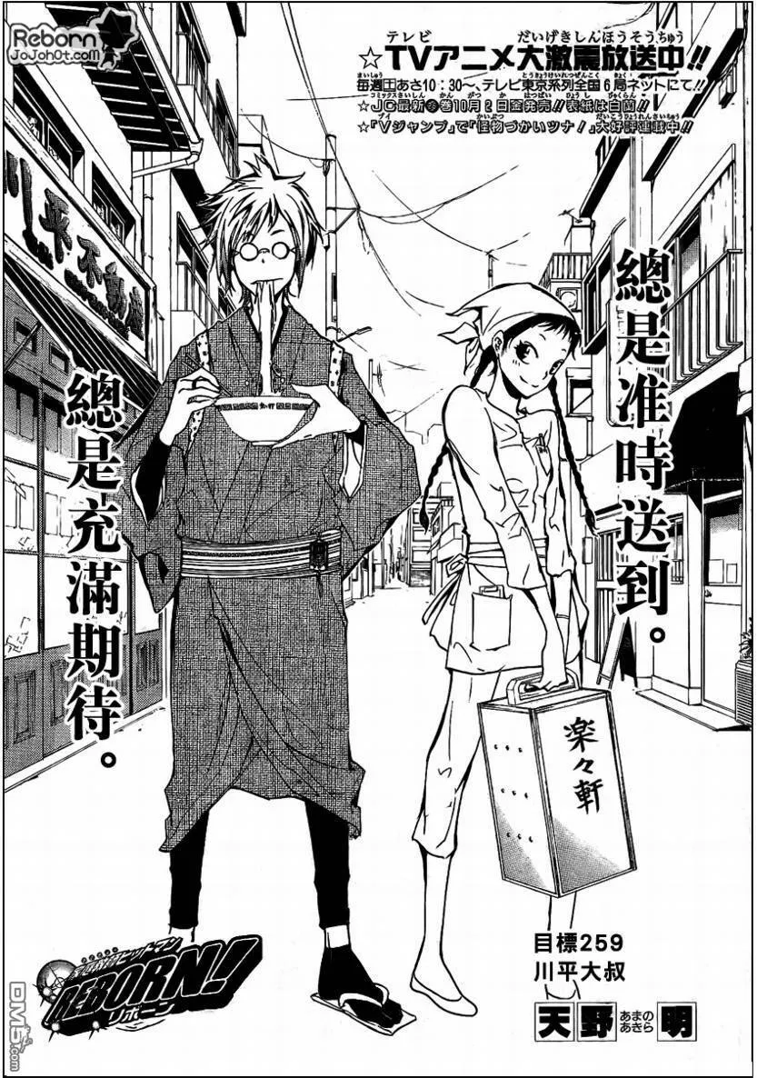 第259话  第3页