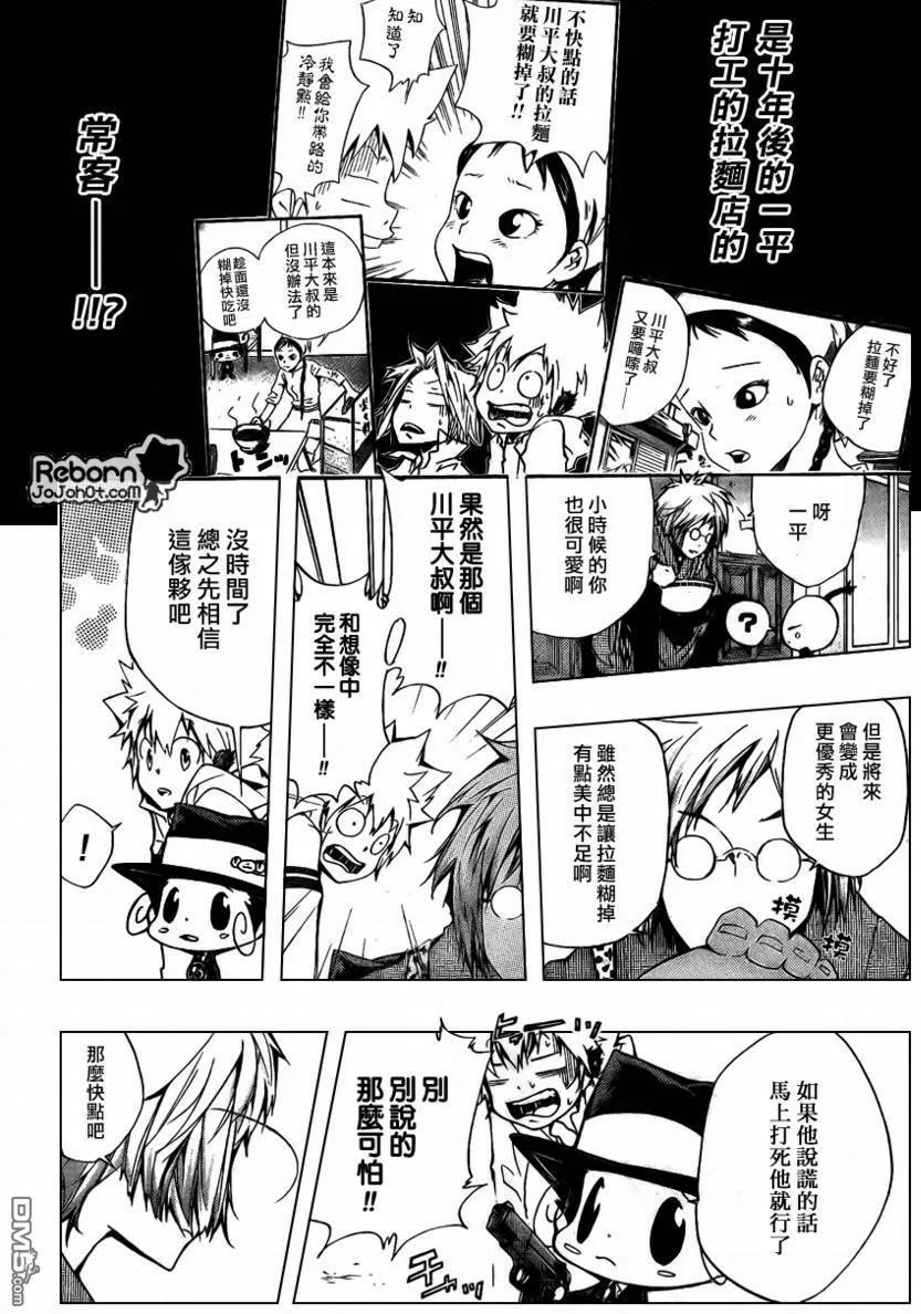 第259话  第4页