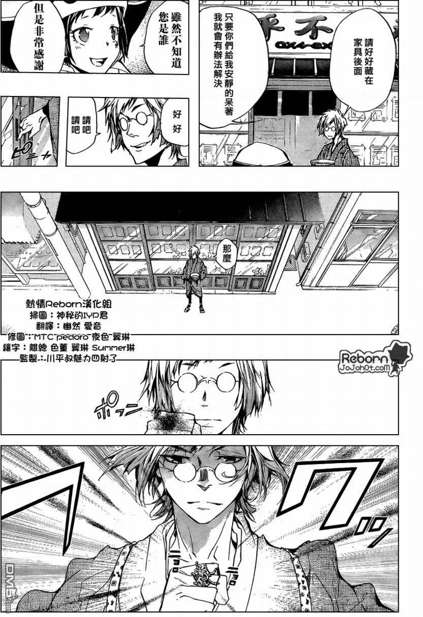 第259话  第5页