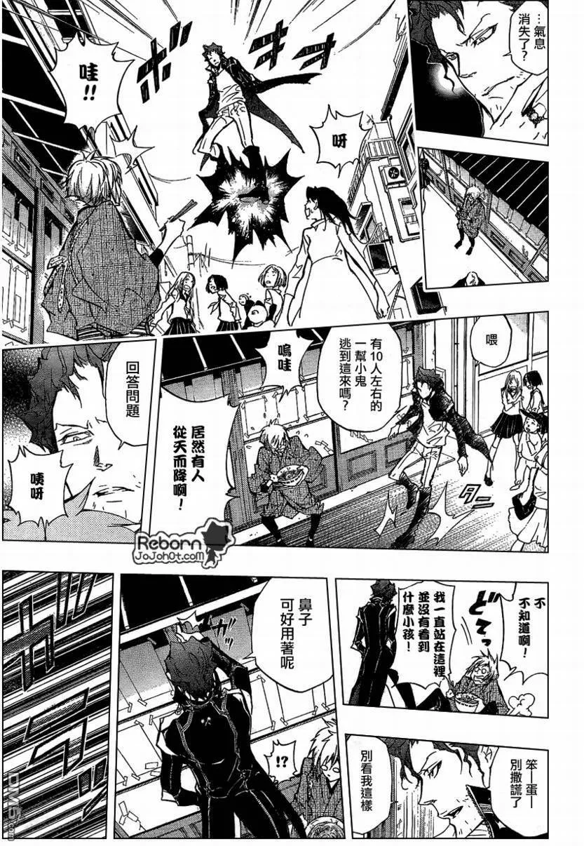 第259话  第7页