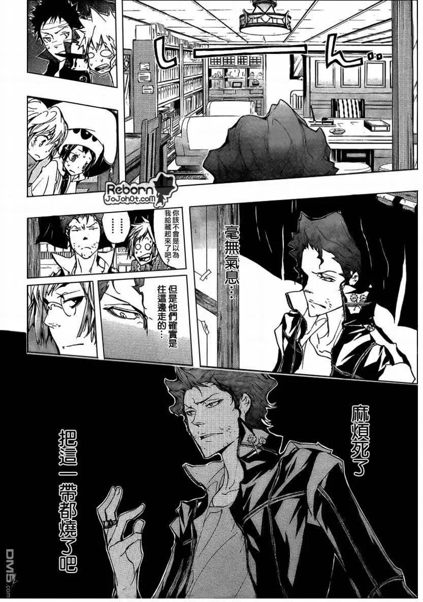 第259话  第8页