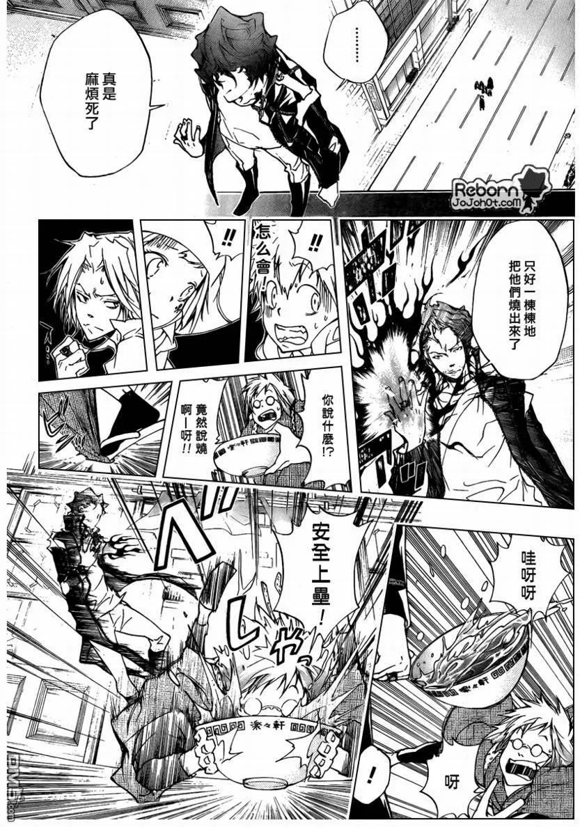 第259话  第10页