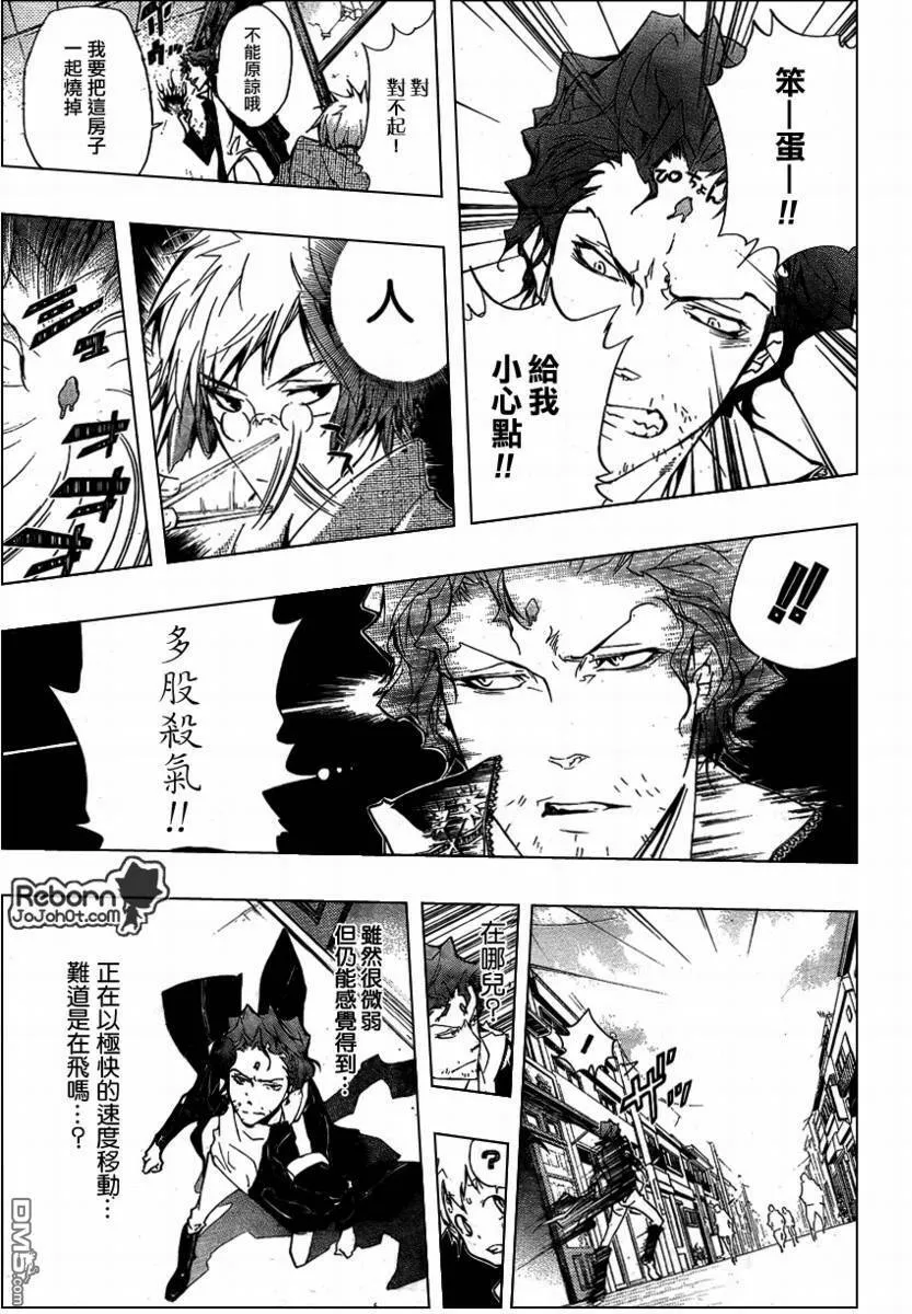 第259话  第11页