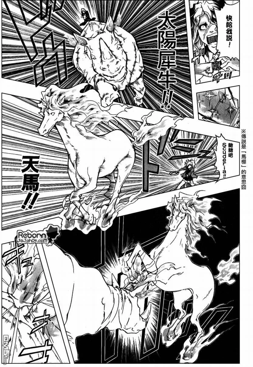 第259话  第13页