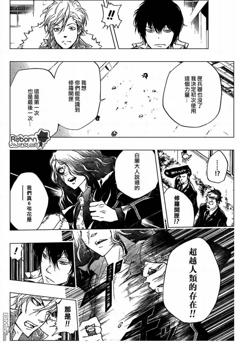 第259话  第16页