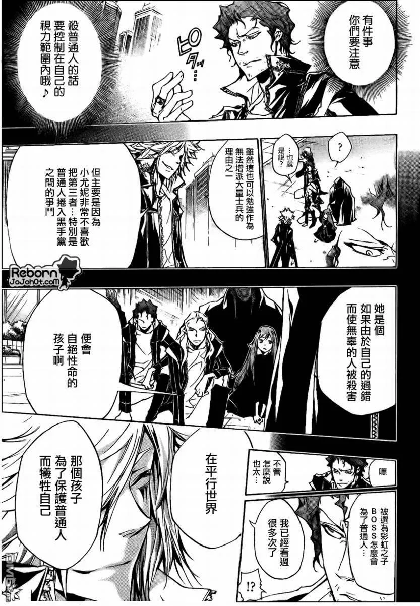 第259话  第18页
