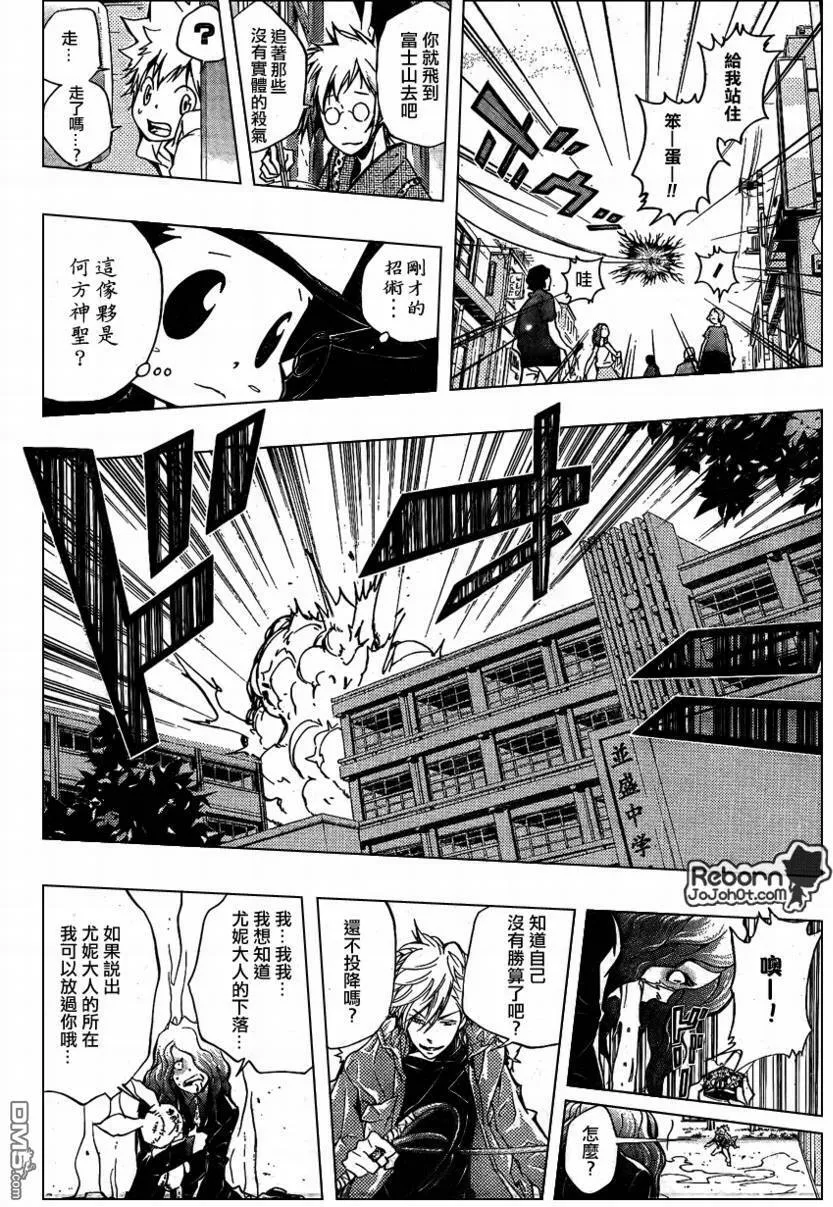 第259话  第21页