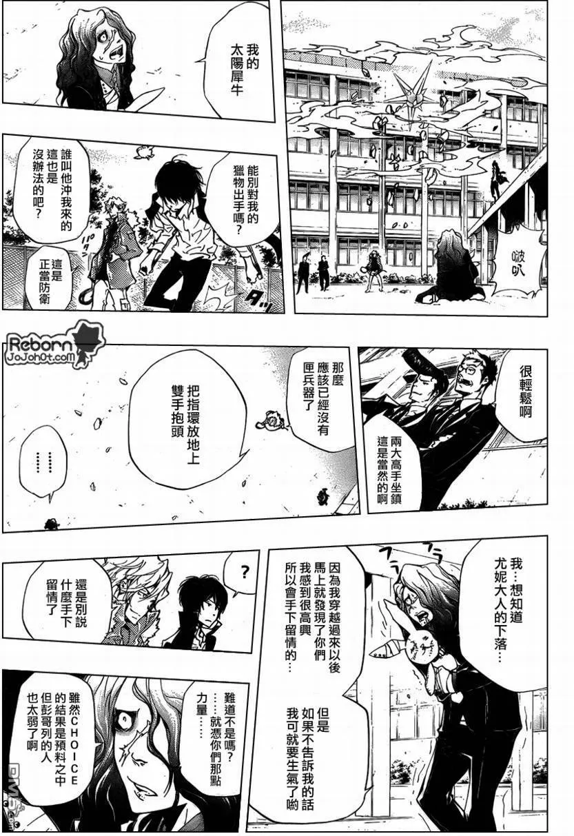 第259话  第24页