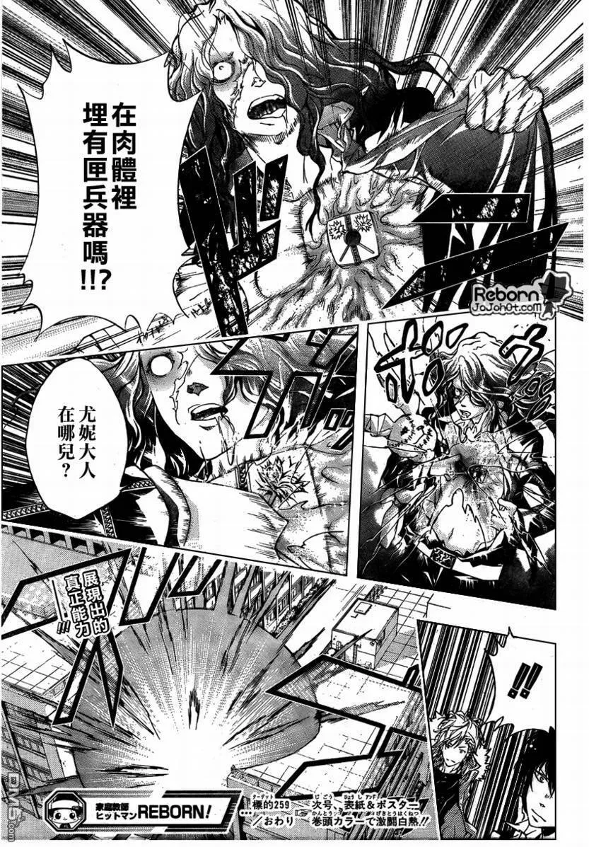 第259话  第26页