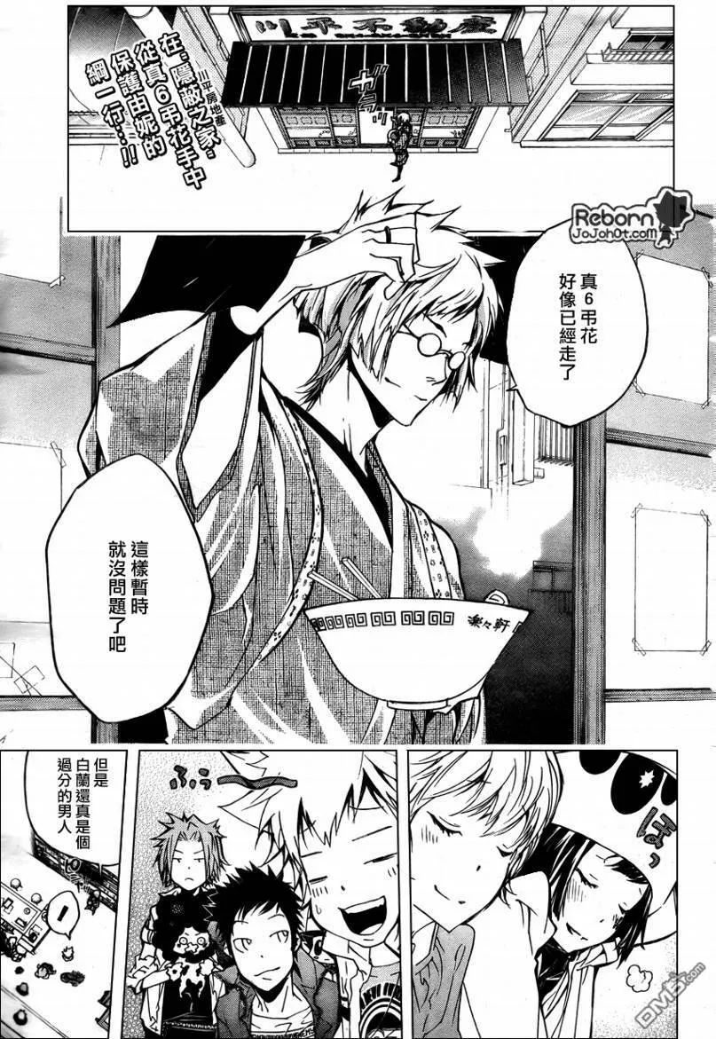 第259话  第27页