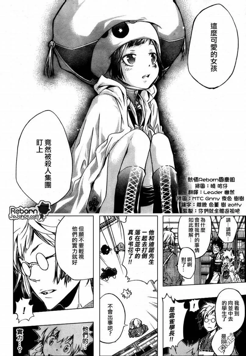 第259话  第28页