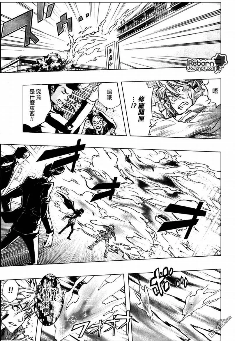 第260话  第3页