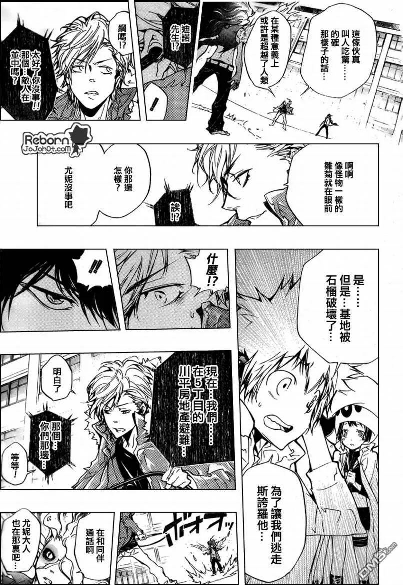 第260话  第5页