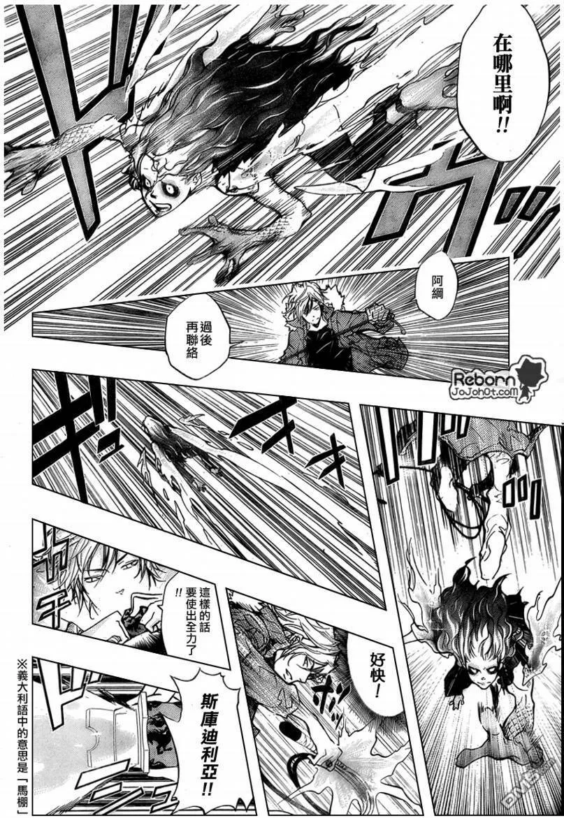 第260话  第6页