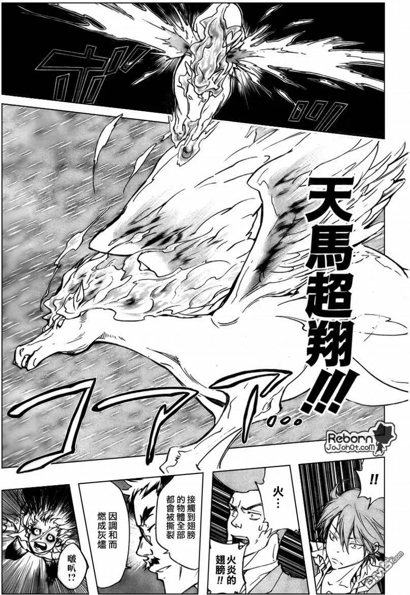 第260话  第7页