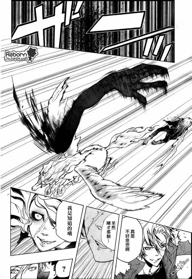 第260话  第8页