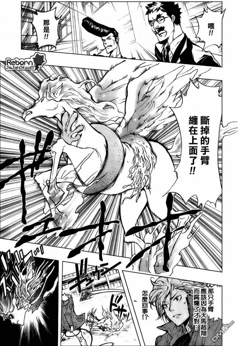 第260话  第9页