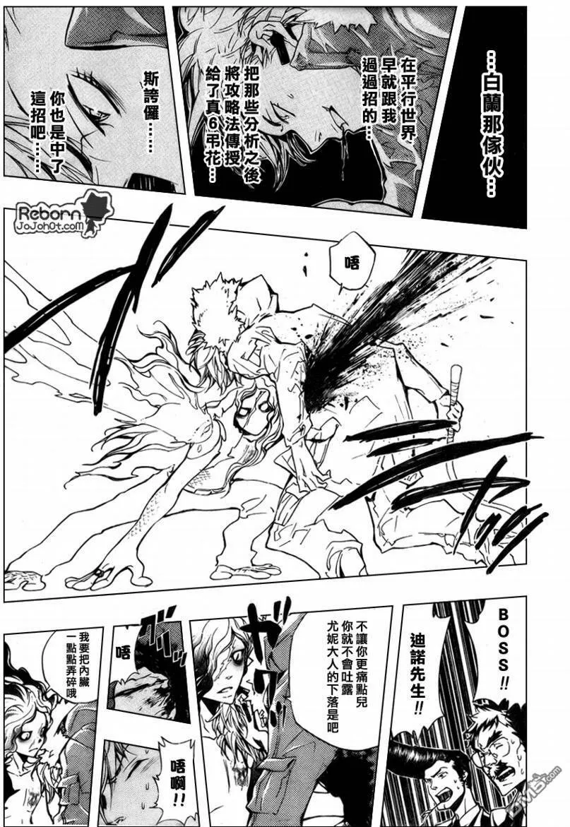 第260话  第13页