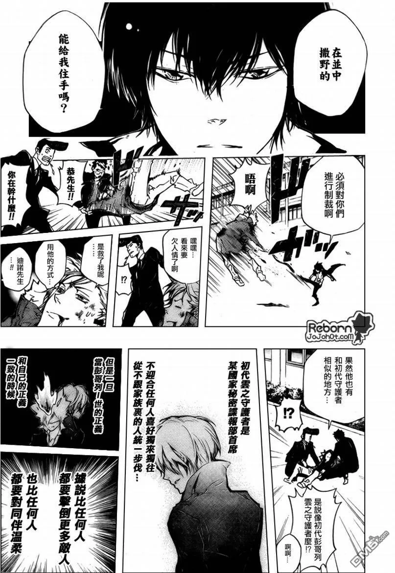 第260话  第15页