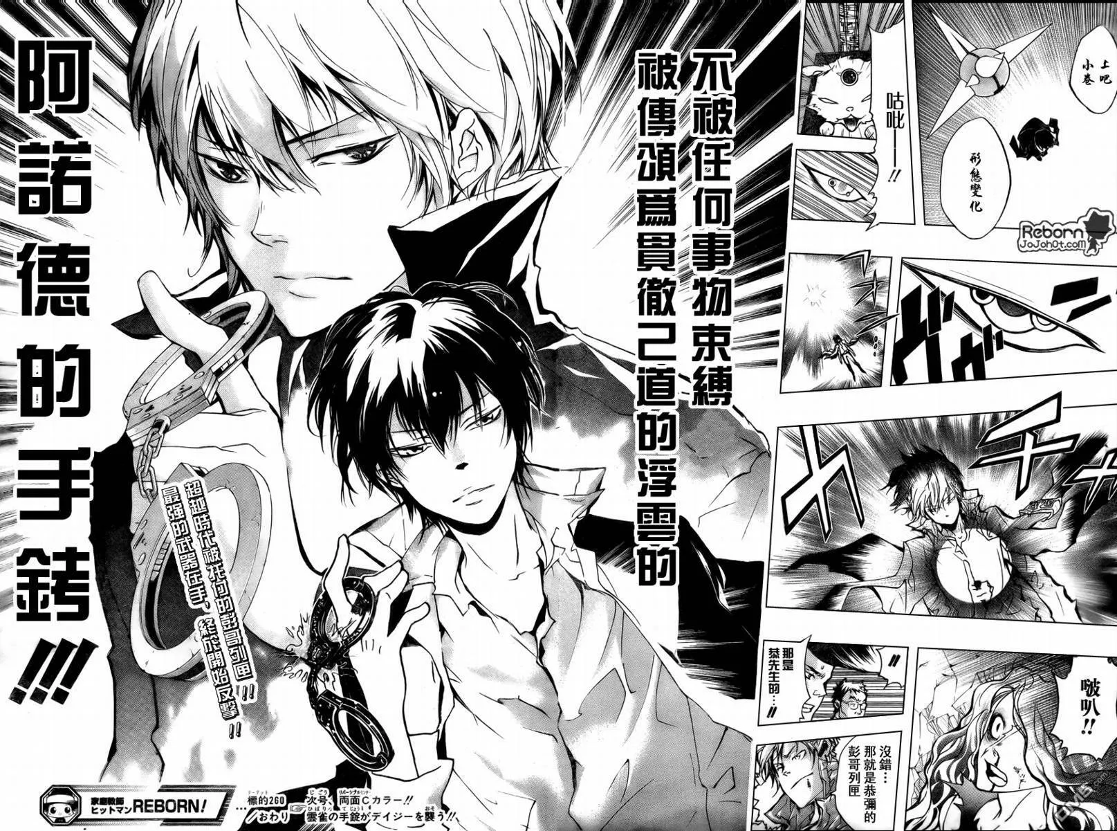 第260话  第16页