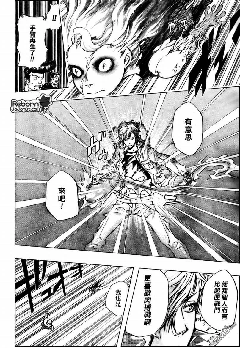 第260话  第19页