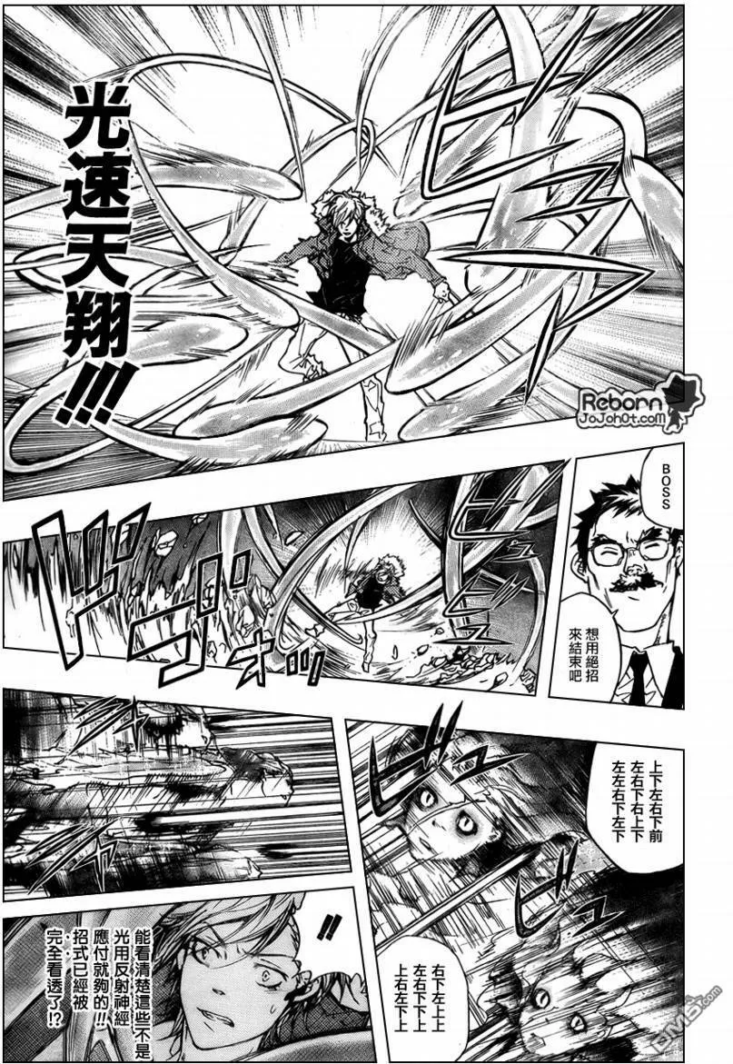第260话  第20页