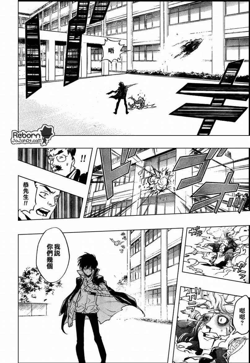 第260话  第23页
