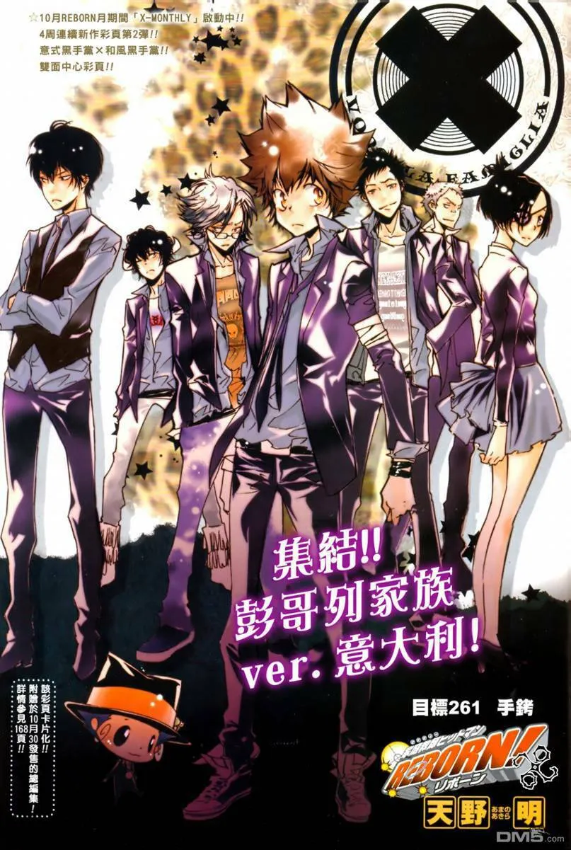 第261话  第1页