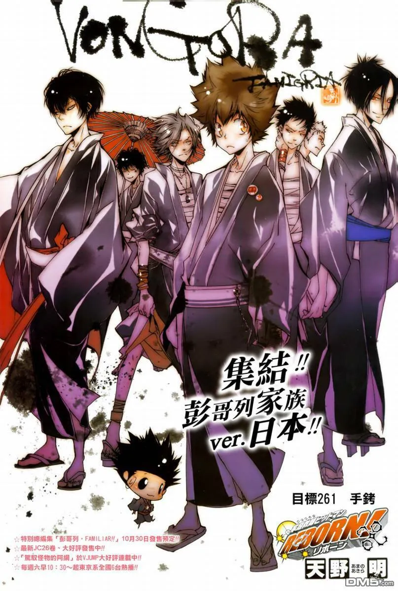第261话  第2页