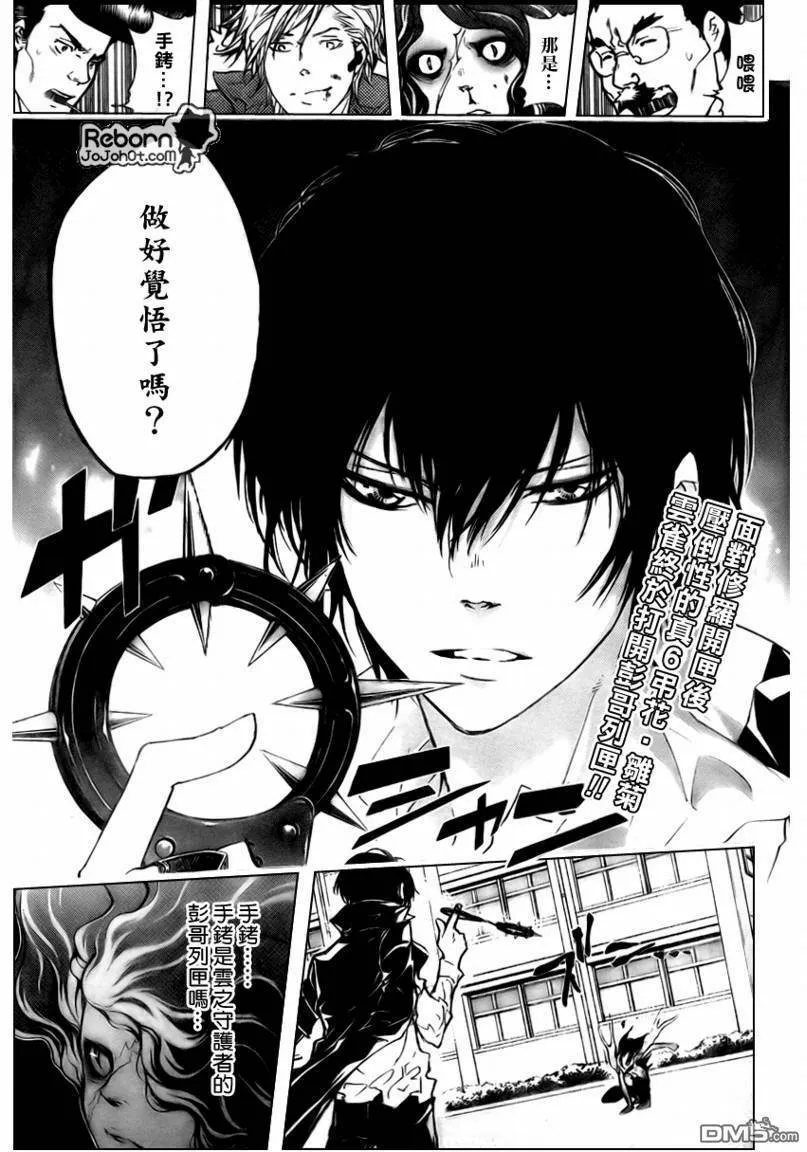 第261话  第3页