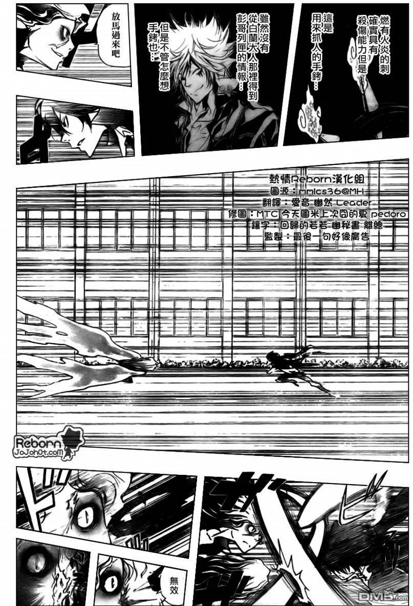 第261话  第4页