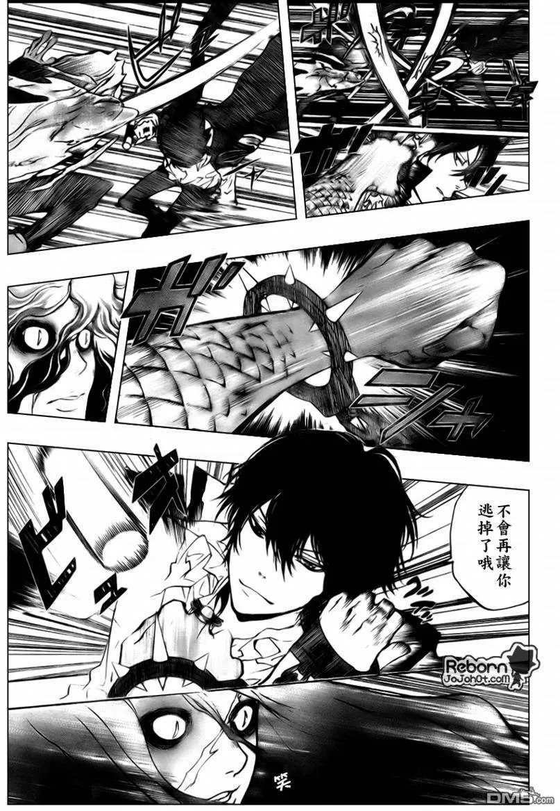 第261话  第5页