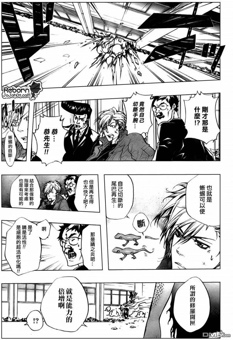 第261话  第7页