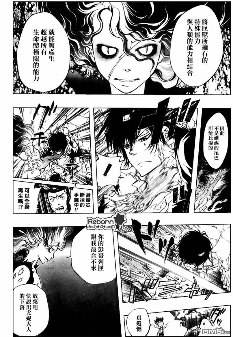 第261话  第8页