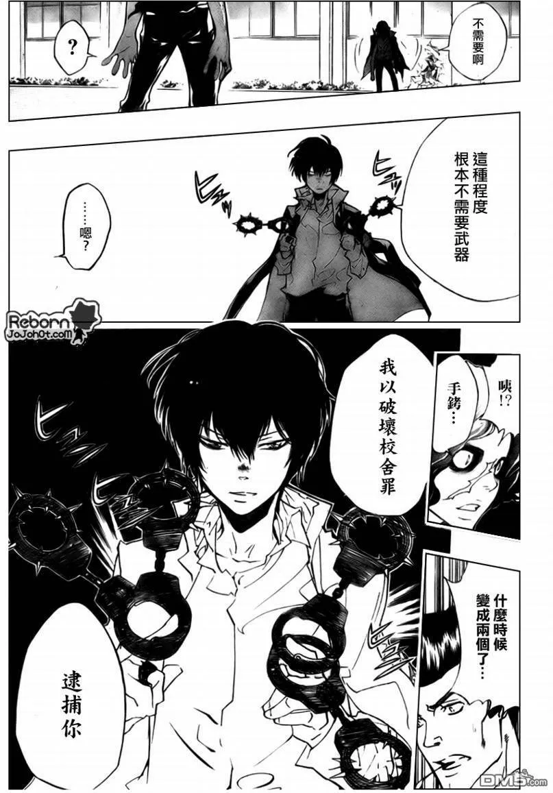 第261话  第9页