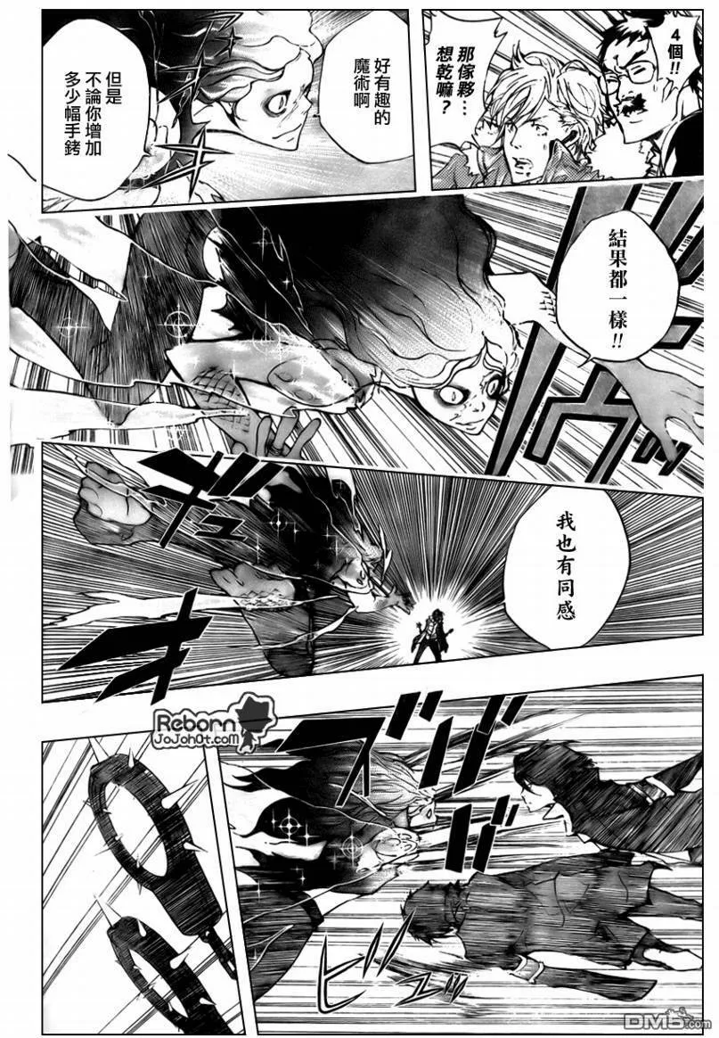 第261话  第10页