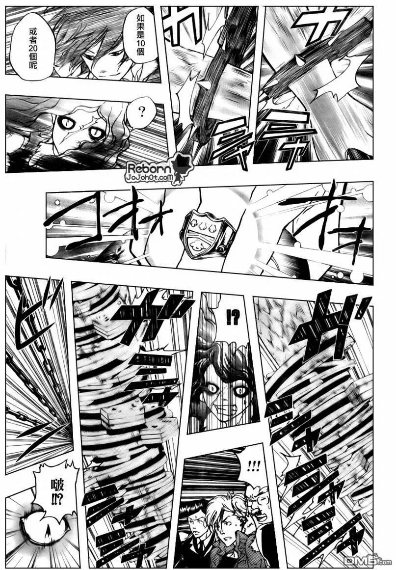 第261话  第11页