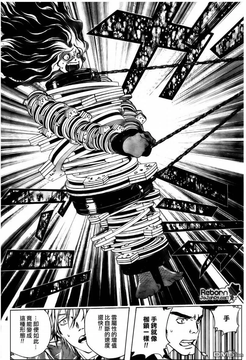 第261话  第12页