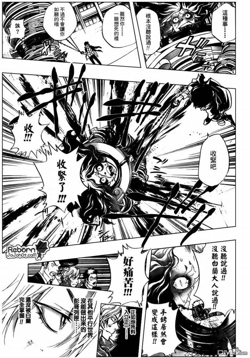 第261话  第13页