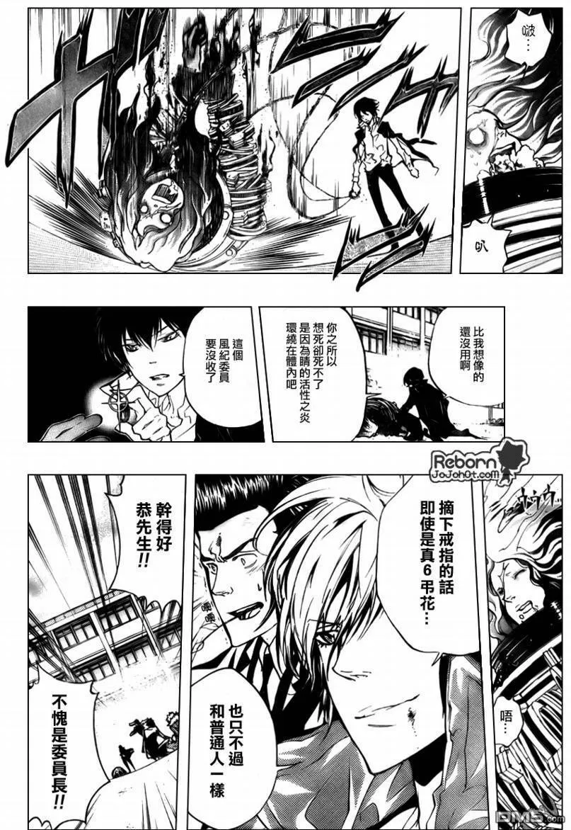 第261话  第14页