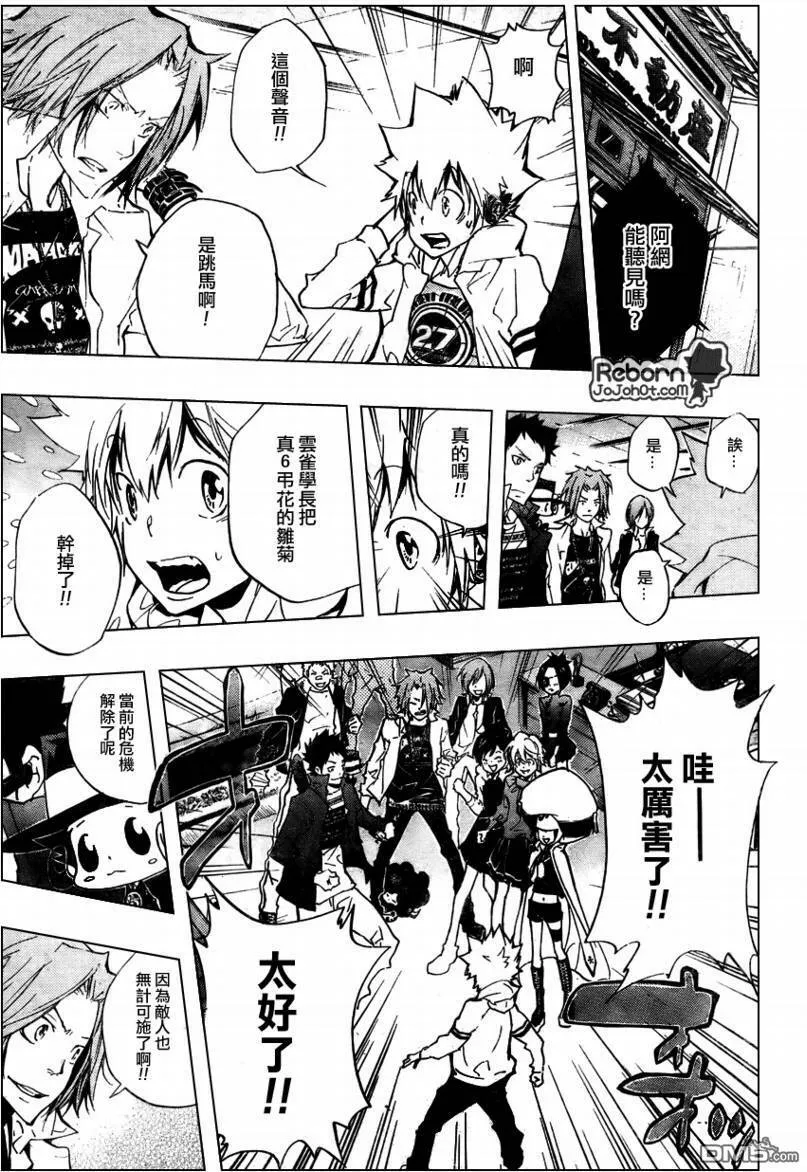 第261话  第15页