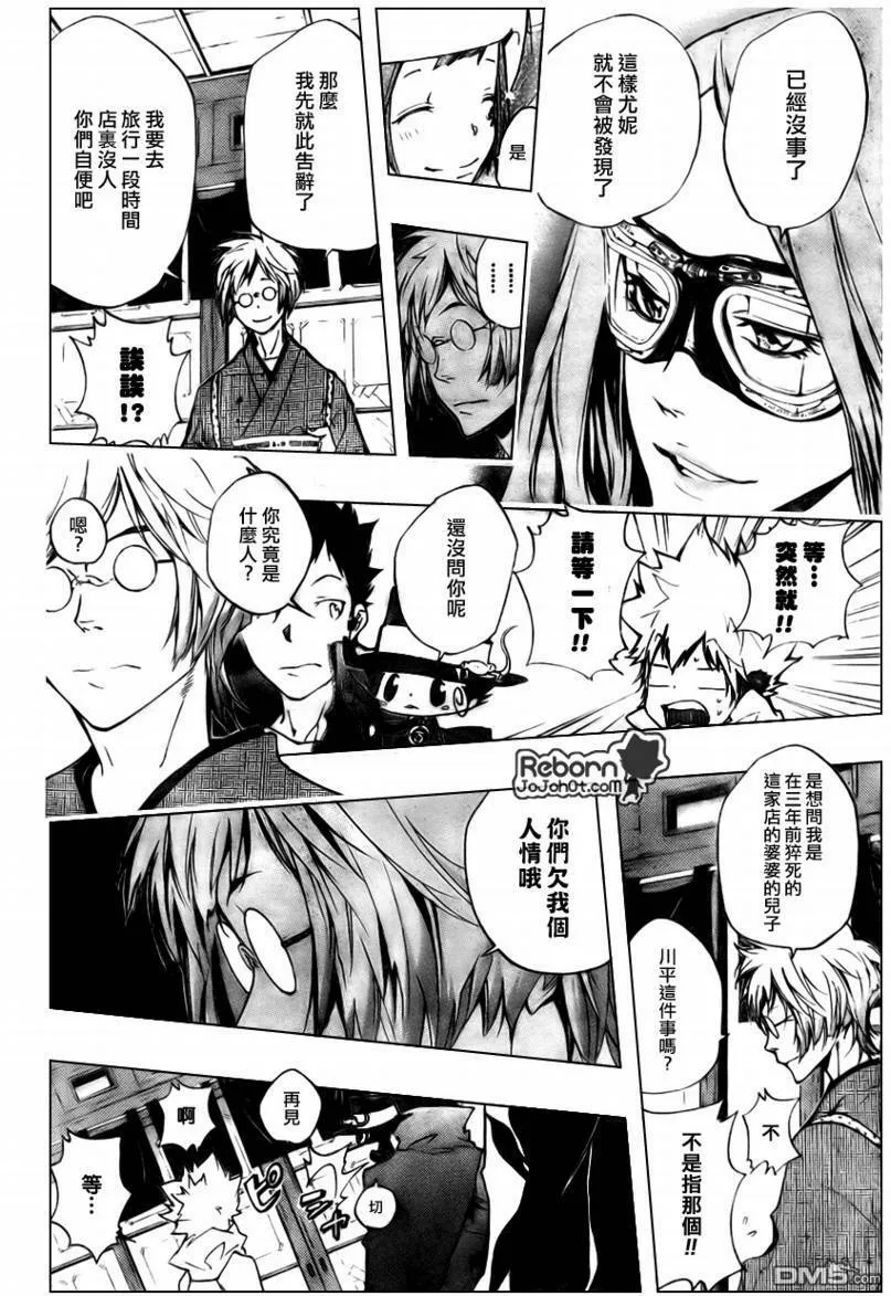 第261话  第16页