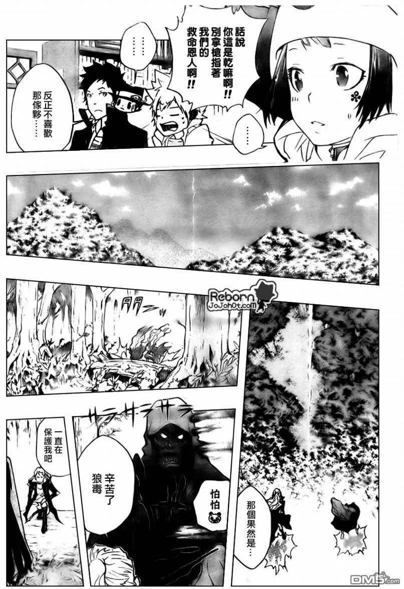 第261话  第17页