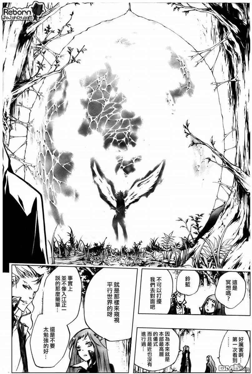 第261话  第18页