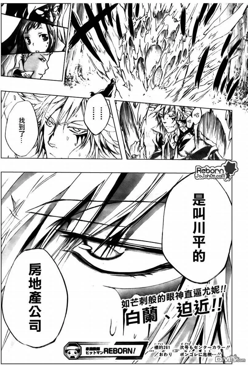 第261话  第19页
